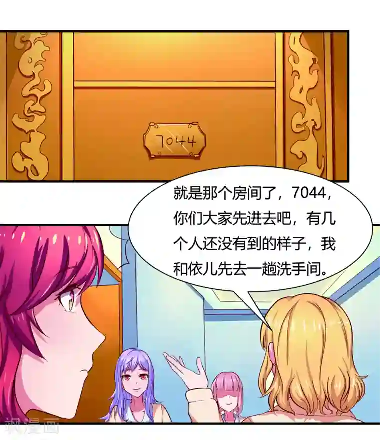 画师和不良无法恋爱第36话