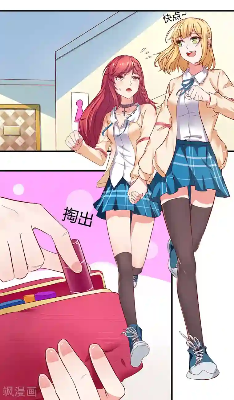 画师和不良无法恋爱第36话