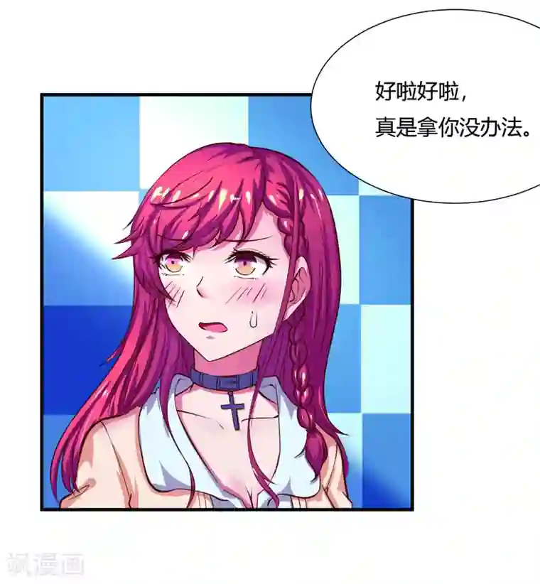 画师和不良无法恋爱第36话