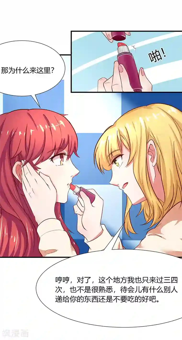 画师和不良无法恋爱第36话