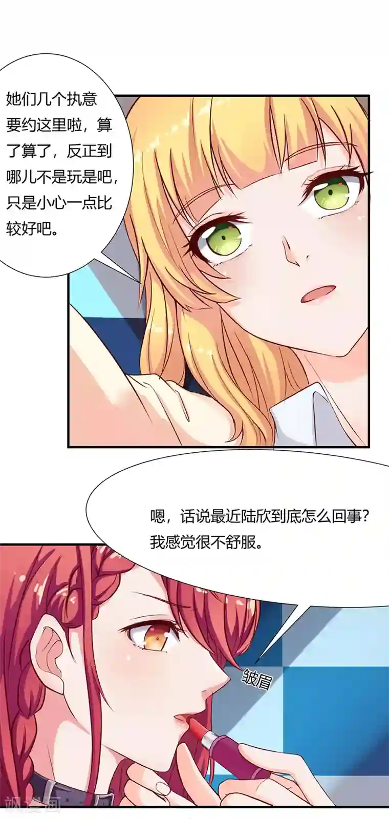 画师和不良无法恋爱第36话