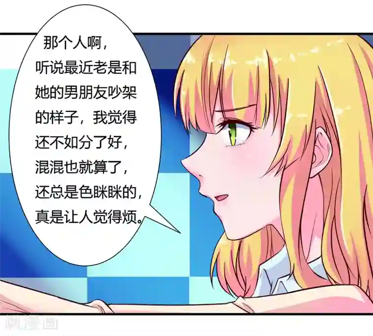 画师和不良无法恋爱第36话