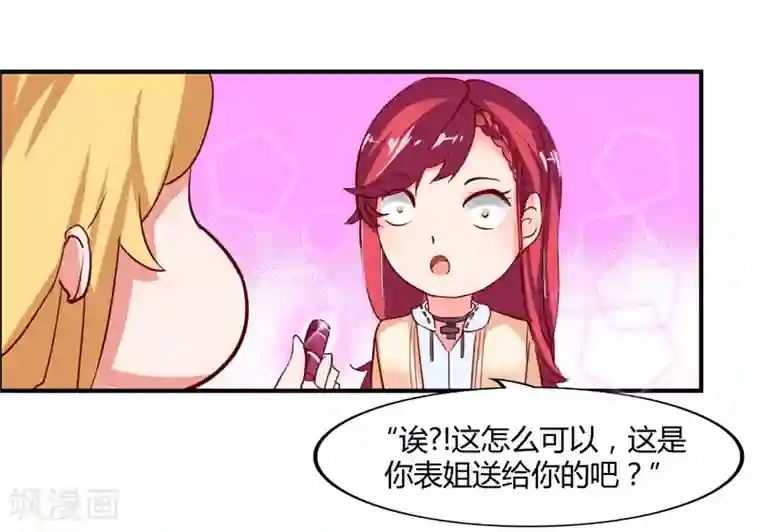 画师和不良无法恋爱第37话