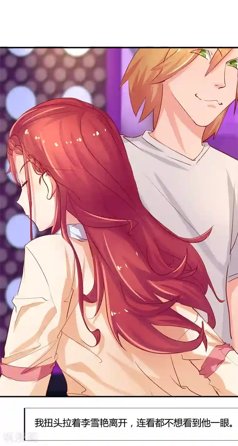 画师和不良无法恋爱第37话