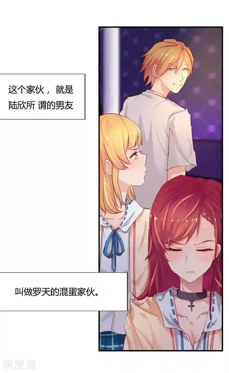 画师和不良无法恋爱第37话