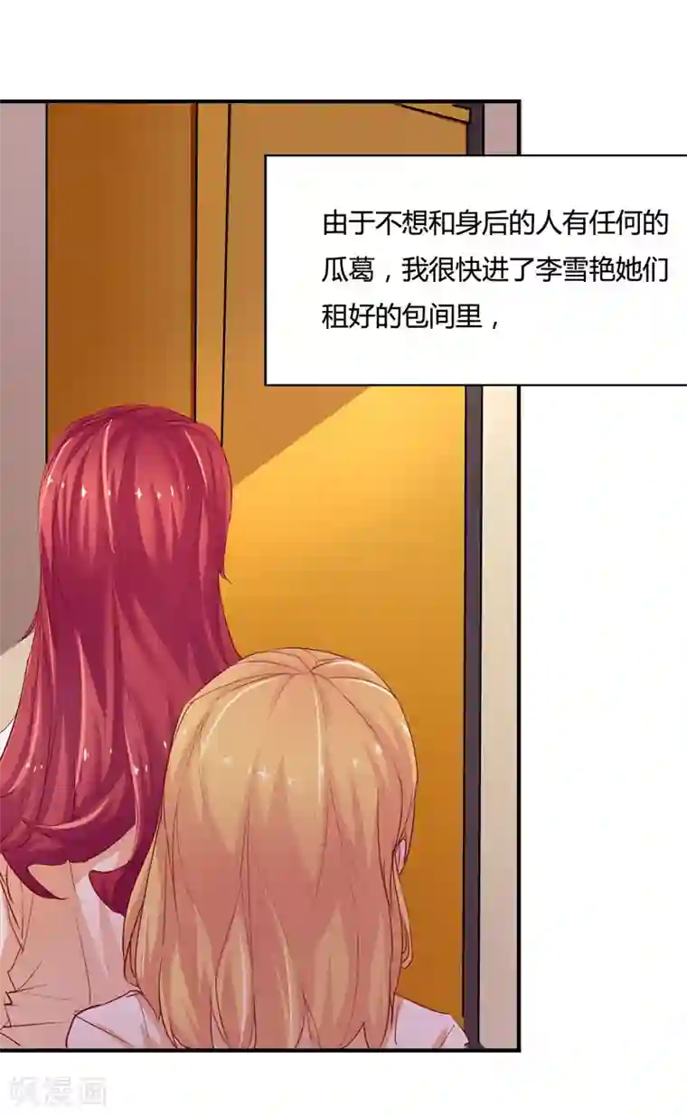 画师和不良无法恋爱第37话