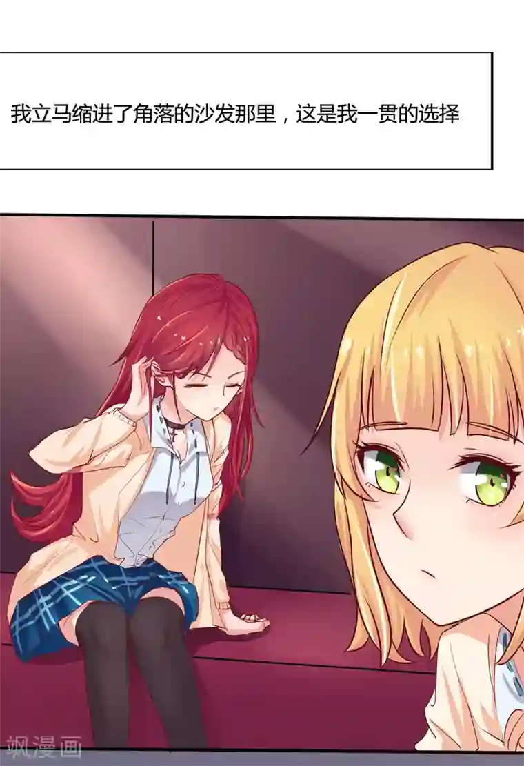 画师和不良无法恋爱第37话