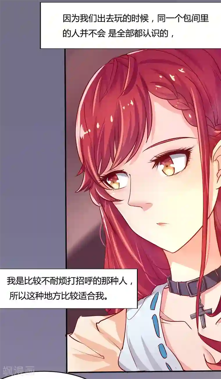 画师和不良无法恋爱第37话