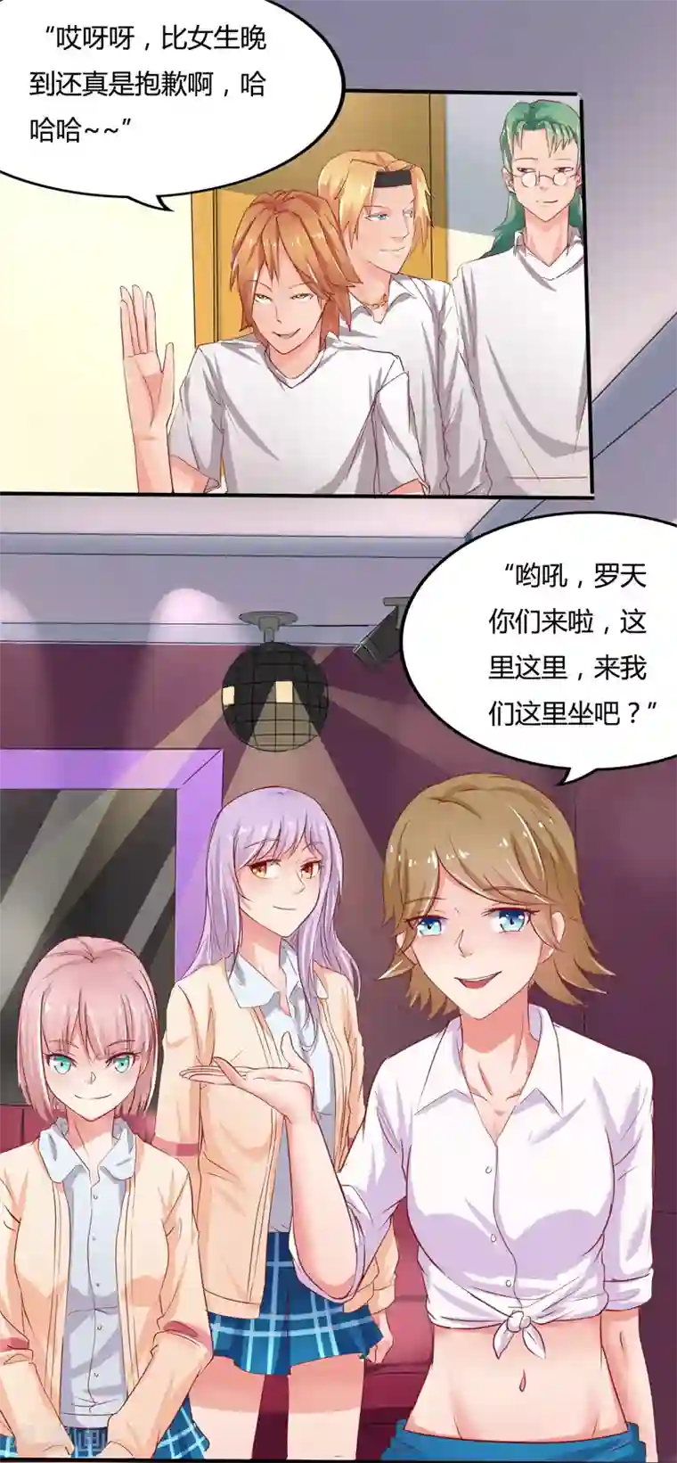 画师和不良无法恋爱第37话