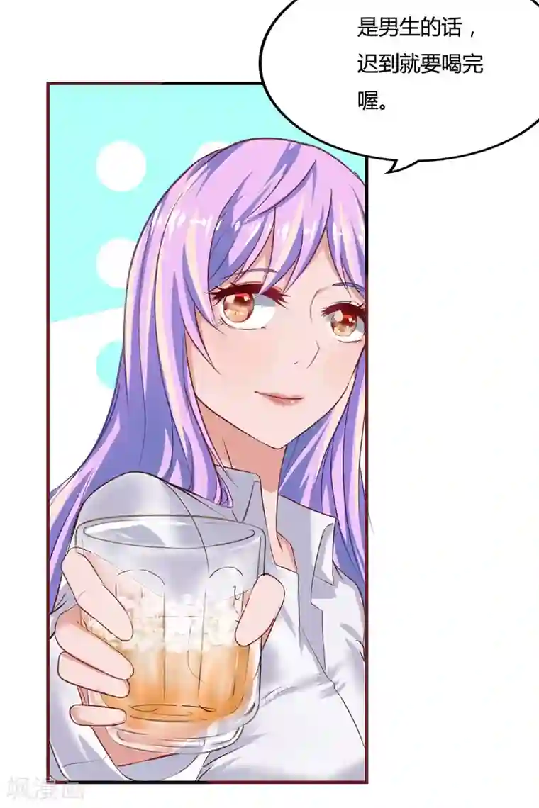 画师和不良无法恋爱第37话