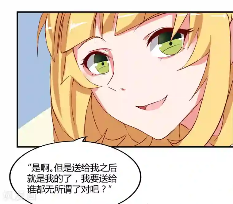 画师和不良无法恋爱第37话