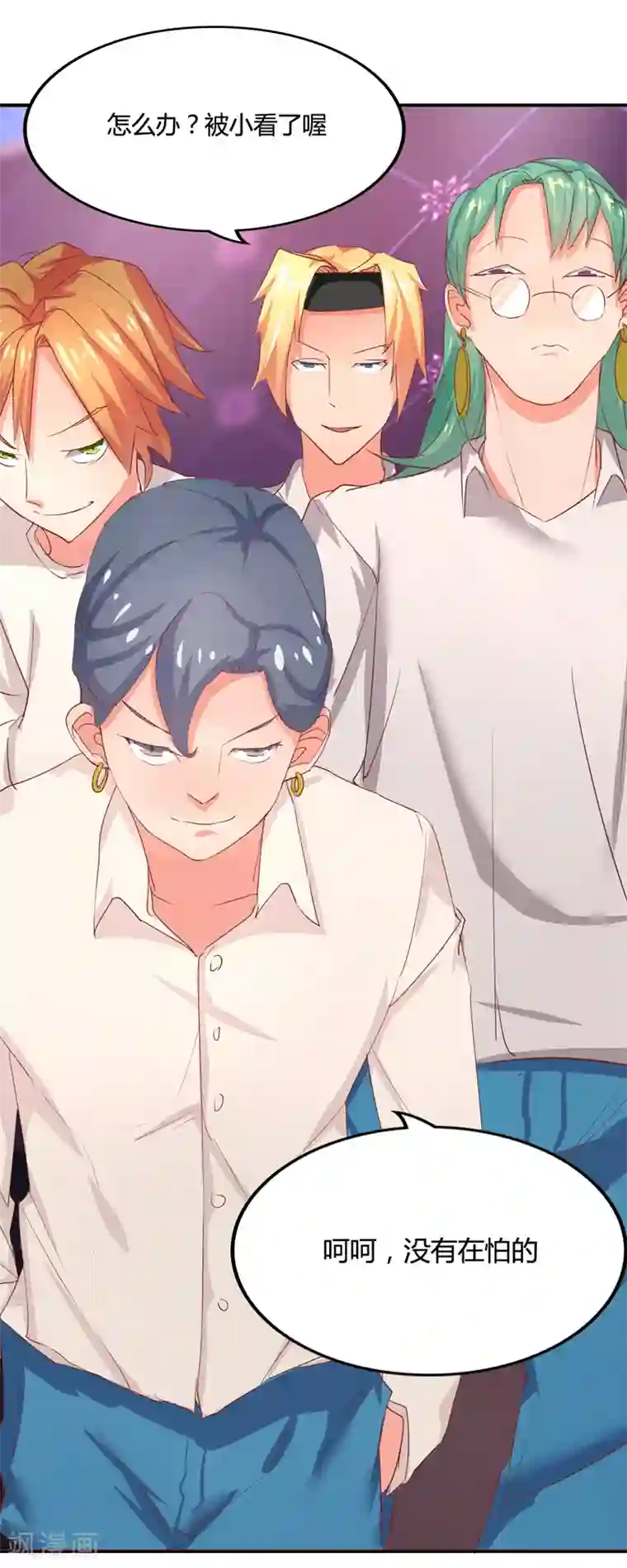 画师和不良无法恋爱第37话