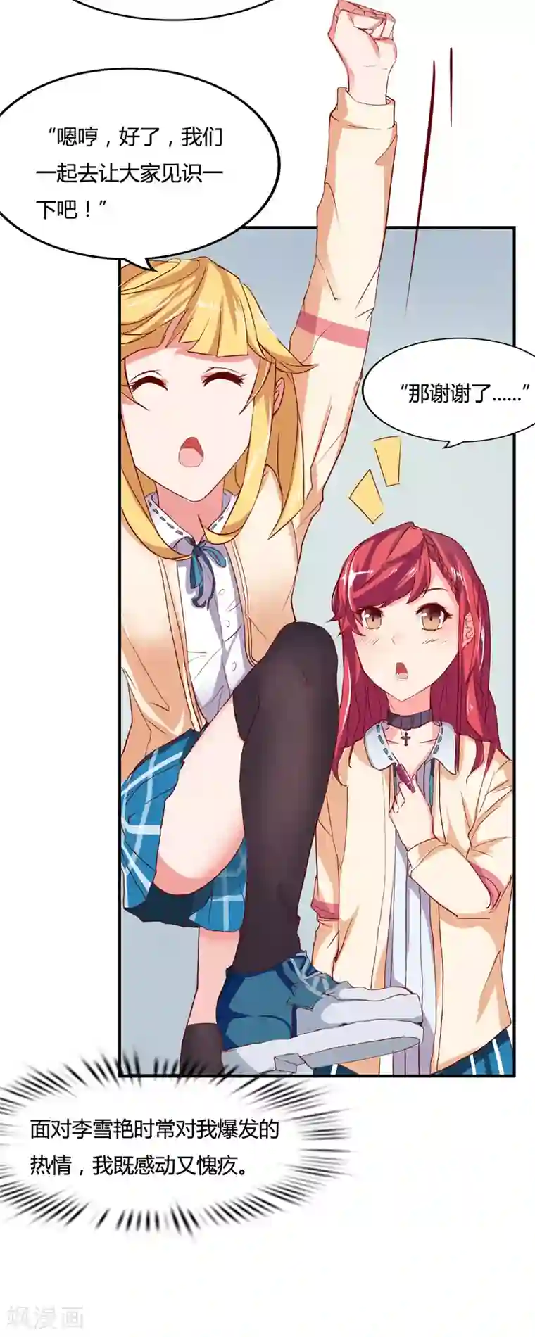 画师和不良无法恋爱第37话