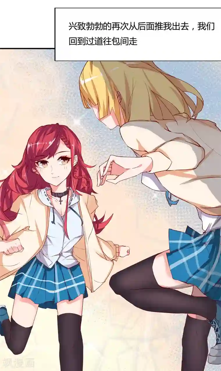 画师和不良无法恋爱第37话