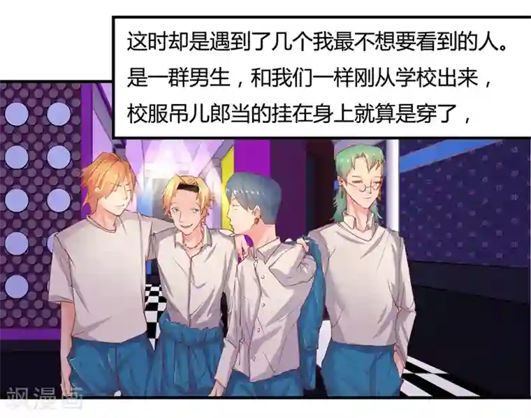 画师和不良无法恋爱第37话