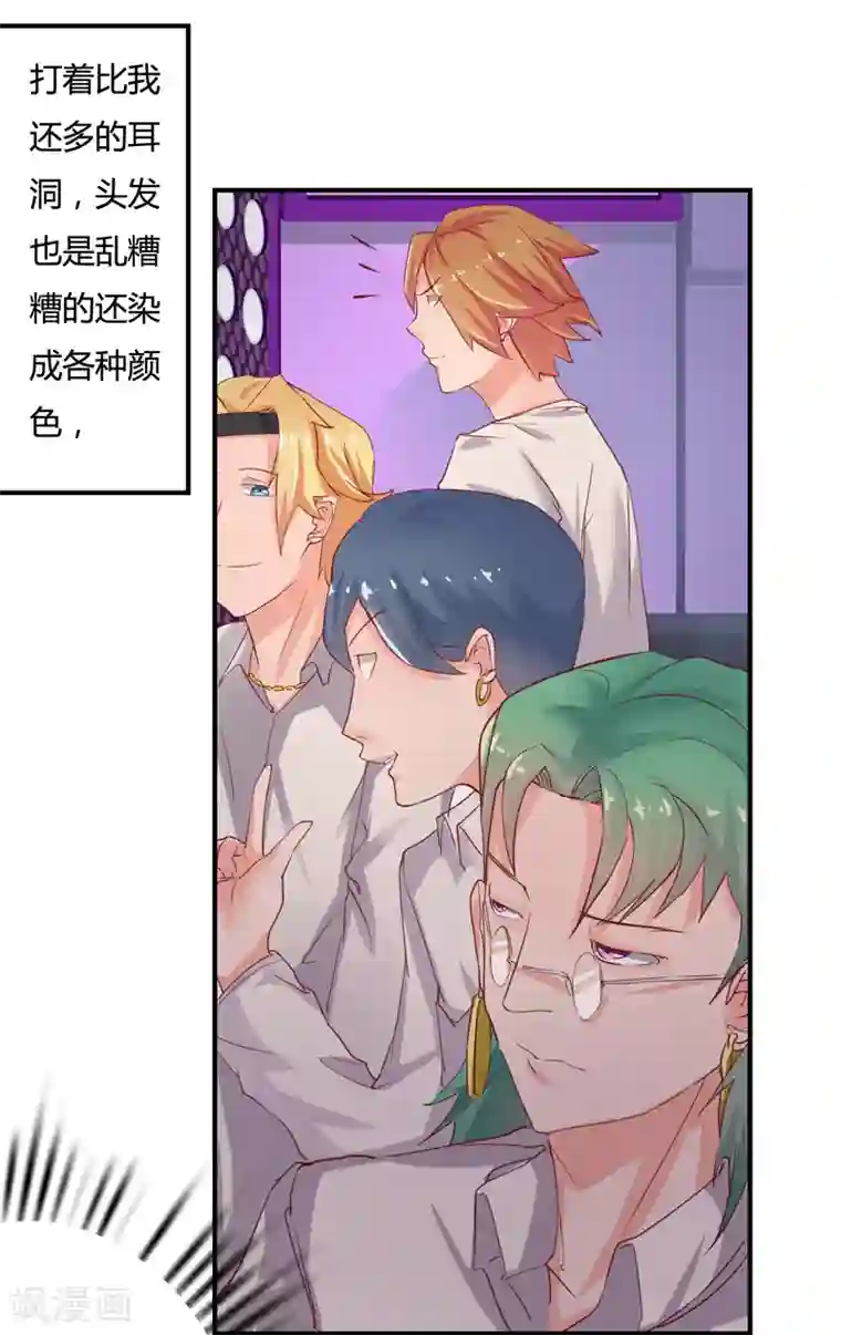 画师和不良无法恋爱第37话