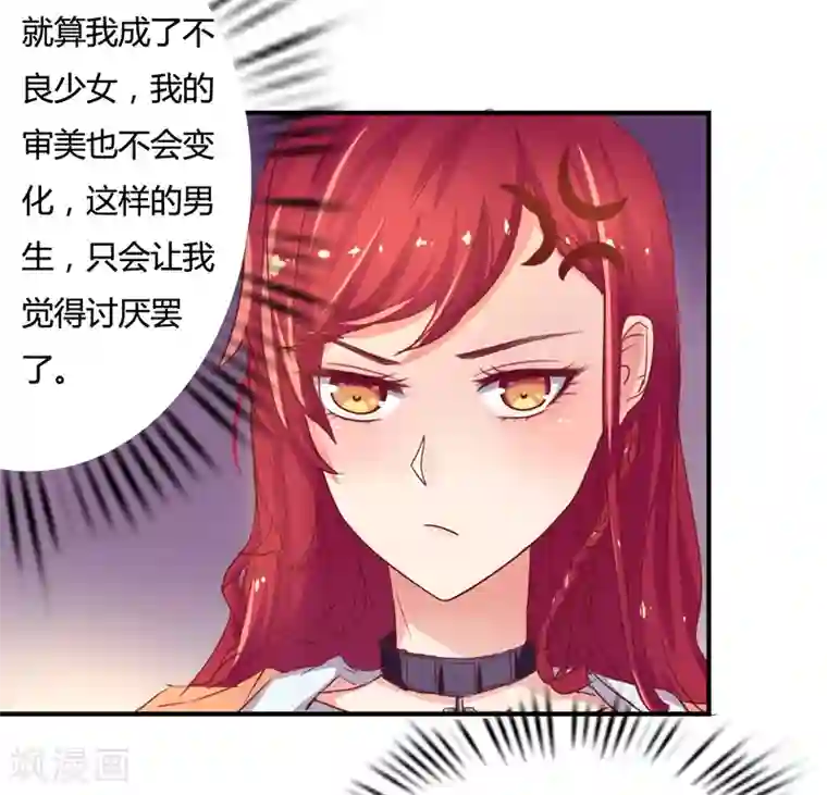 画师和不良无法恋爱第37话