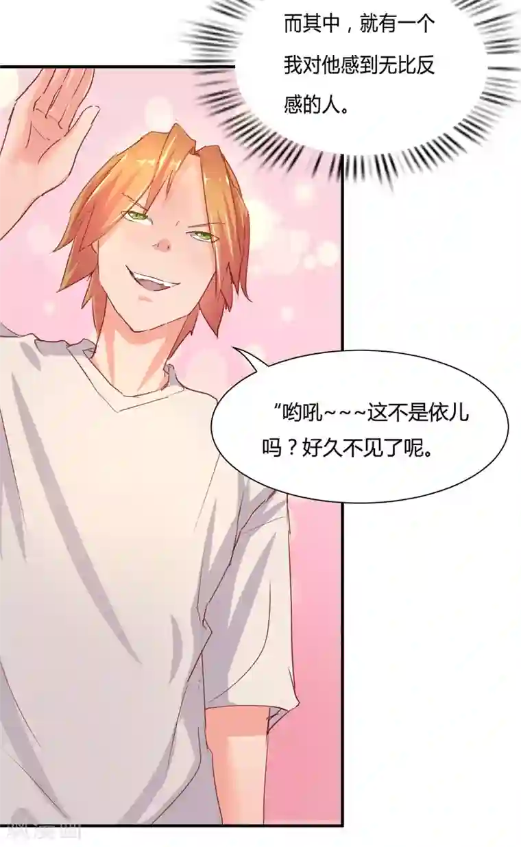 画师和不良无法恋爱第37话