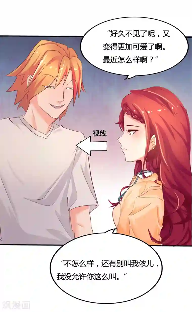 画师和不良无法恋爱第37话