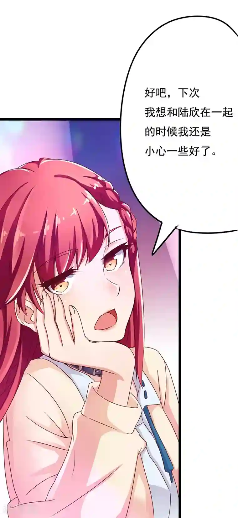 画师和不良无法恋爱第39话