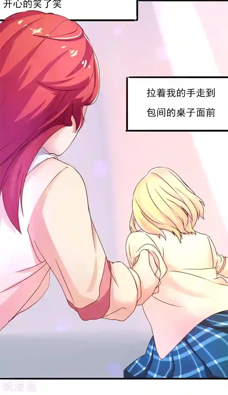 画师和不良无法恋爱第39话