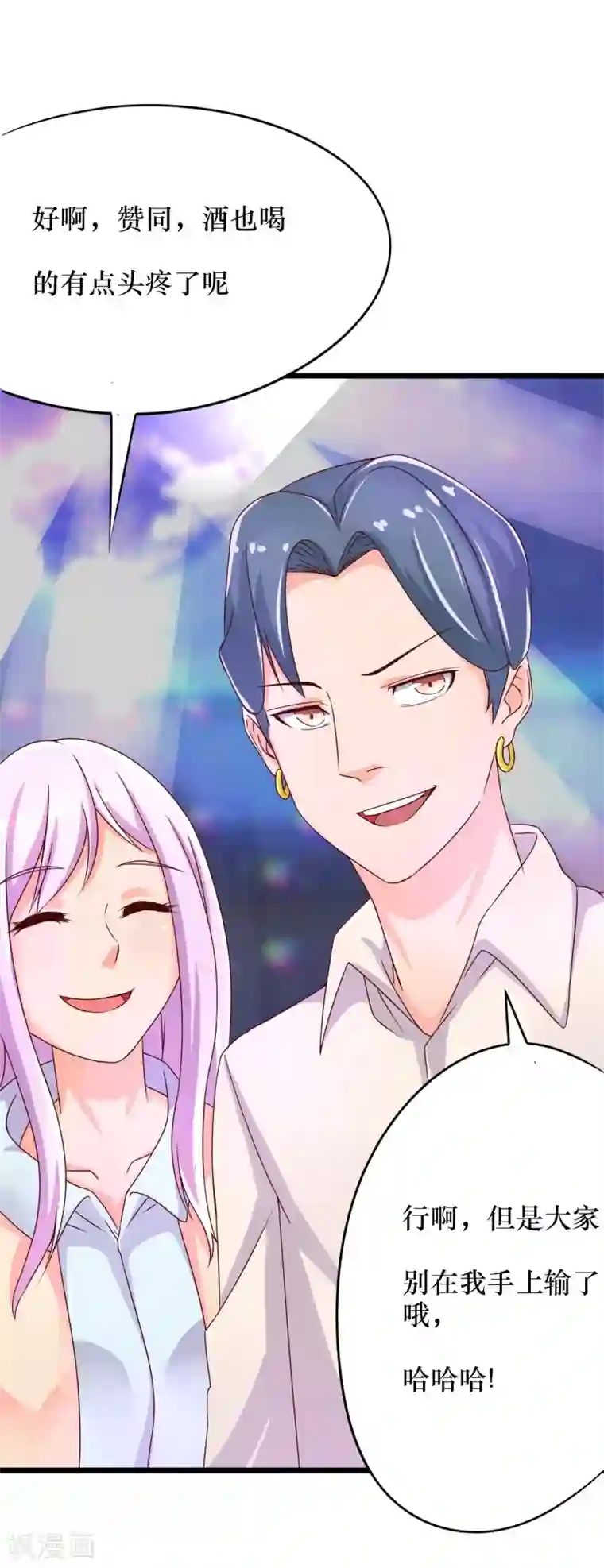 画师和不良无法恋爱第39话