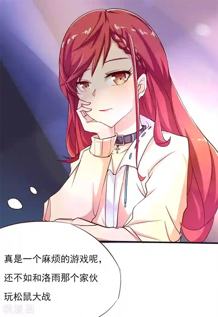 画师和不良无法恋爱第39话