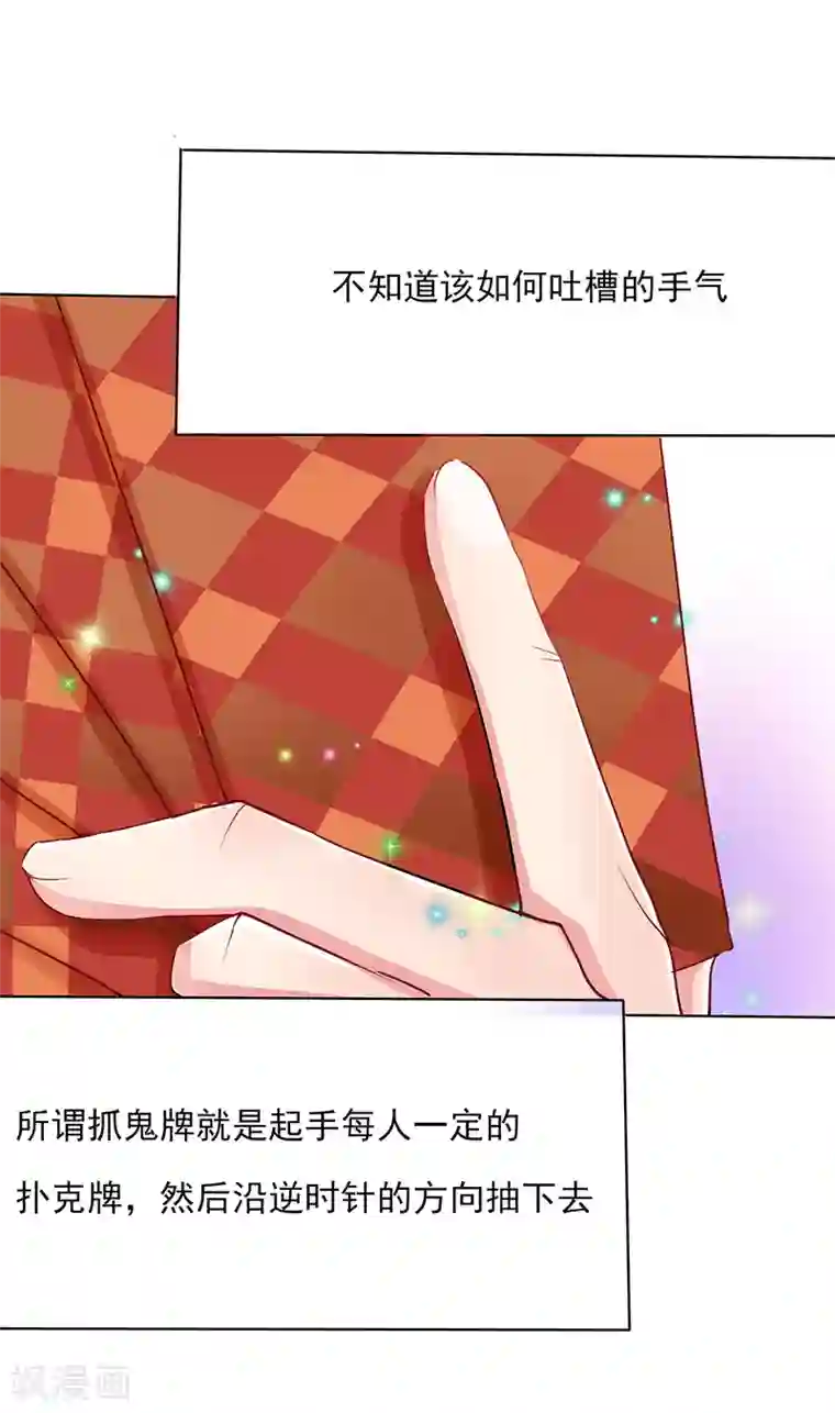 画师和不良无法恋爱第39话