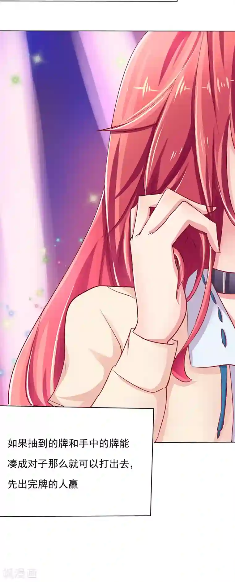 画师和不良无法恋爱第39话