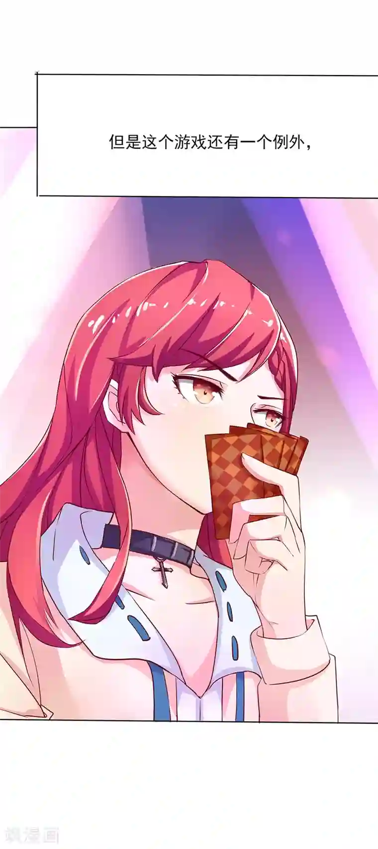 画师和不良无法恋爱第39话