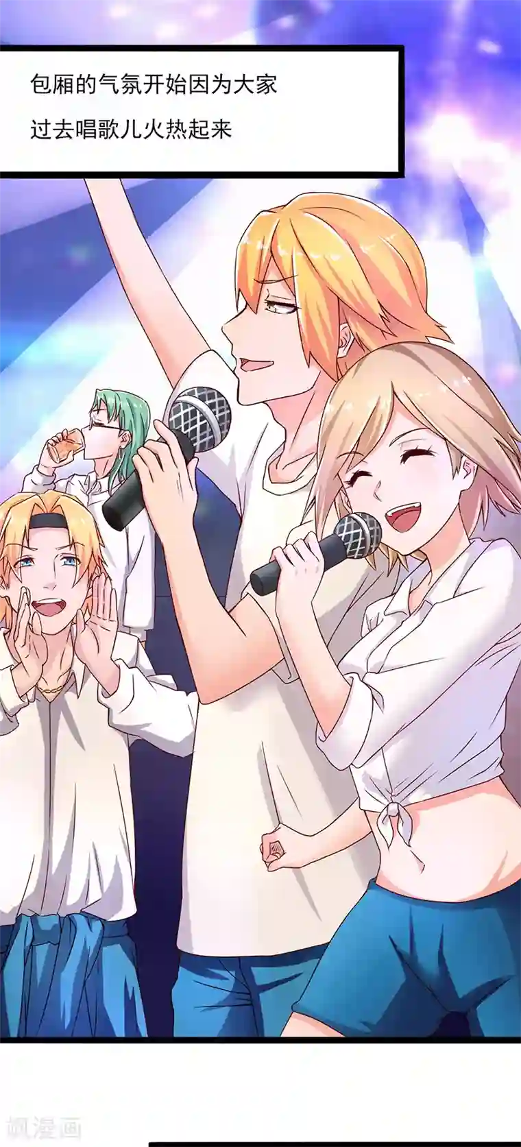 画师和不良无法恋爱第39话