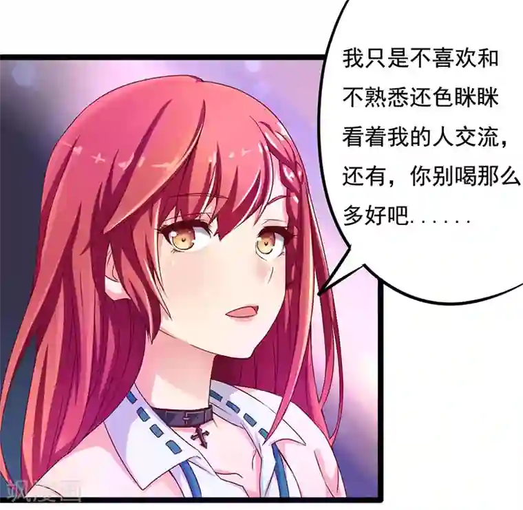 画师和不良无法恋爱第39话