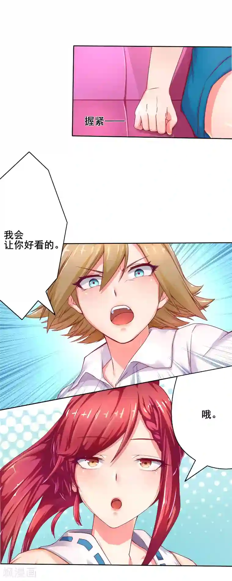 画师和不良无法恋爱第41话