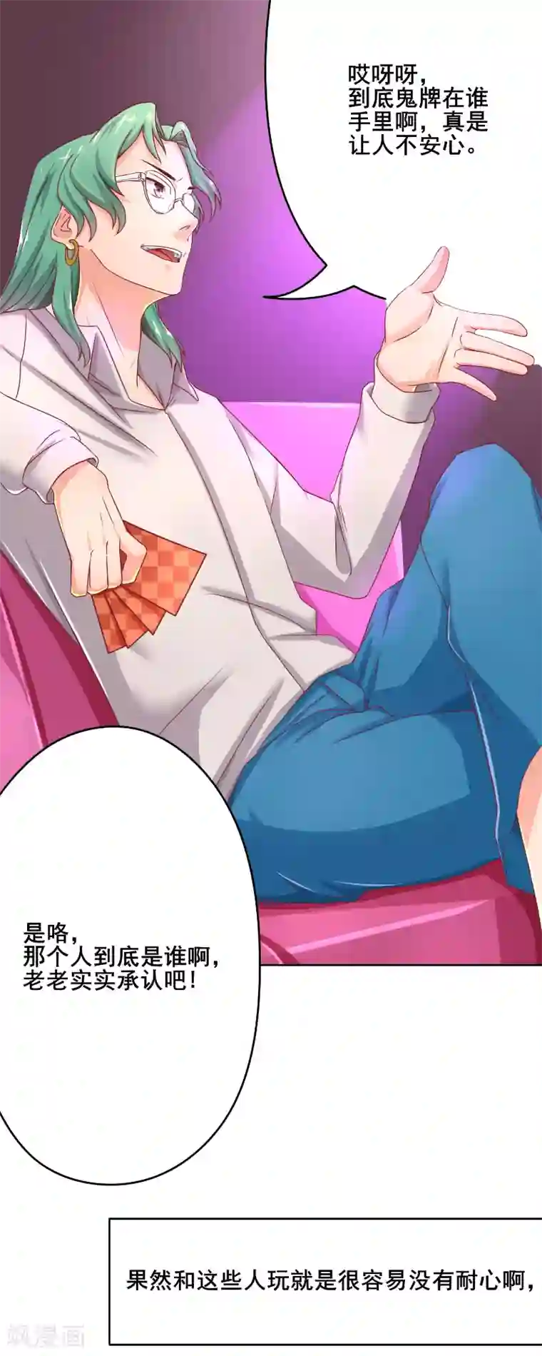 画师和不良无法恋爱第41话