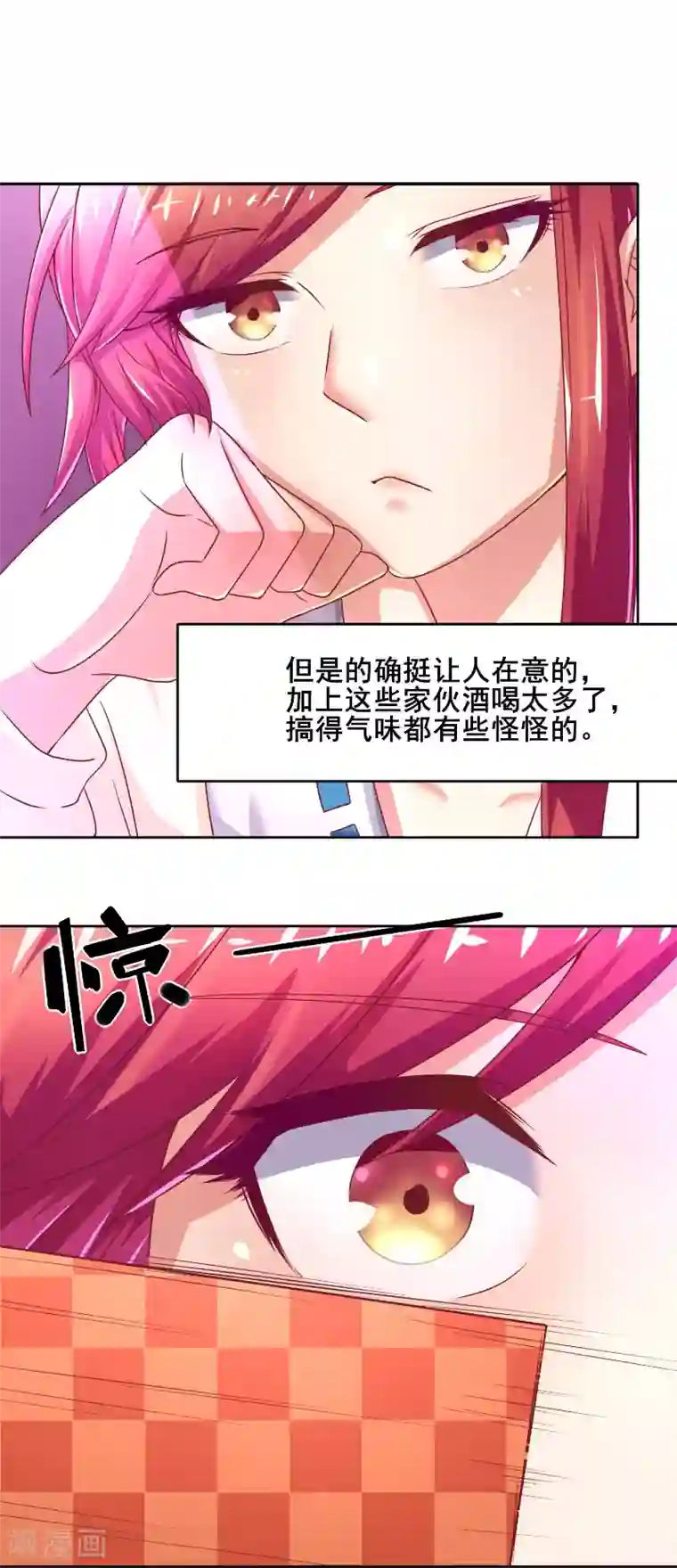 画师和不良无法恋爱第41话