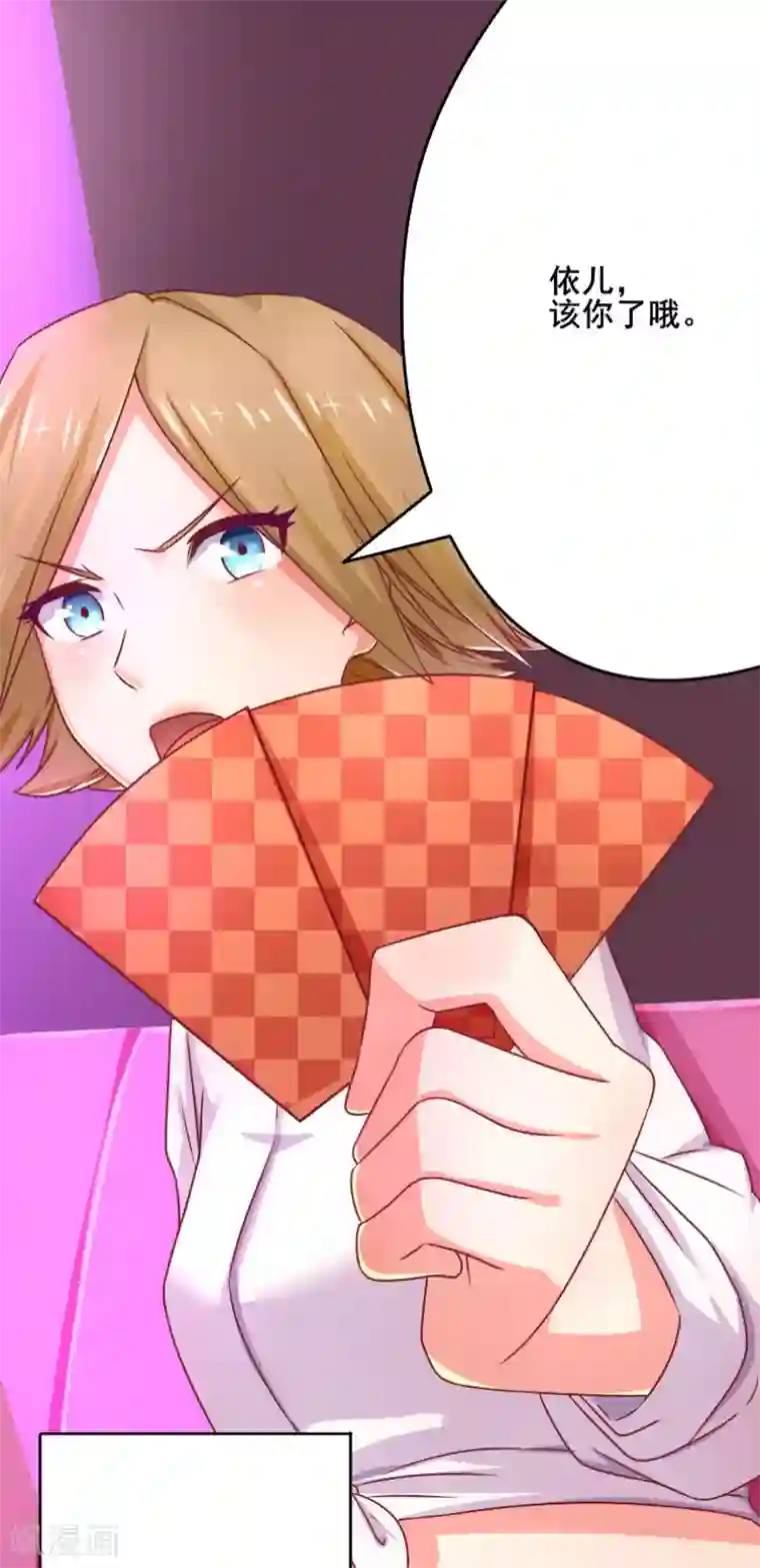 画师和不良无法恋爱第41话