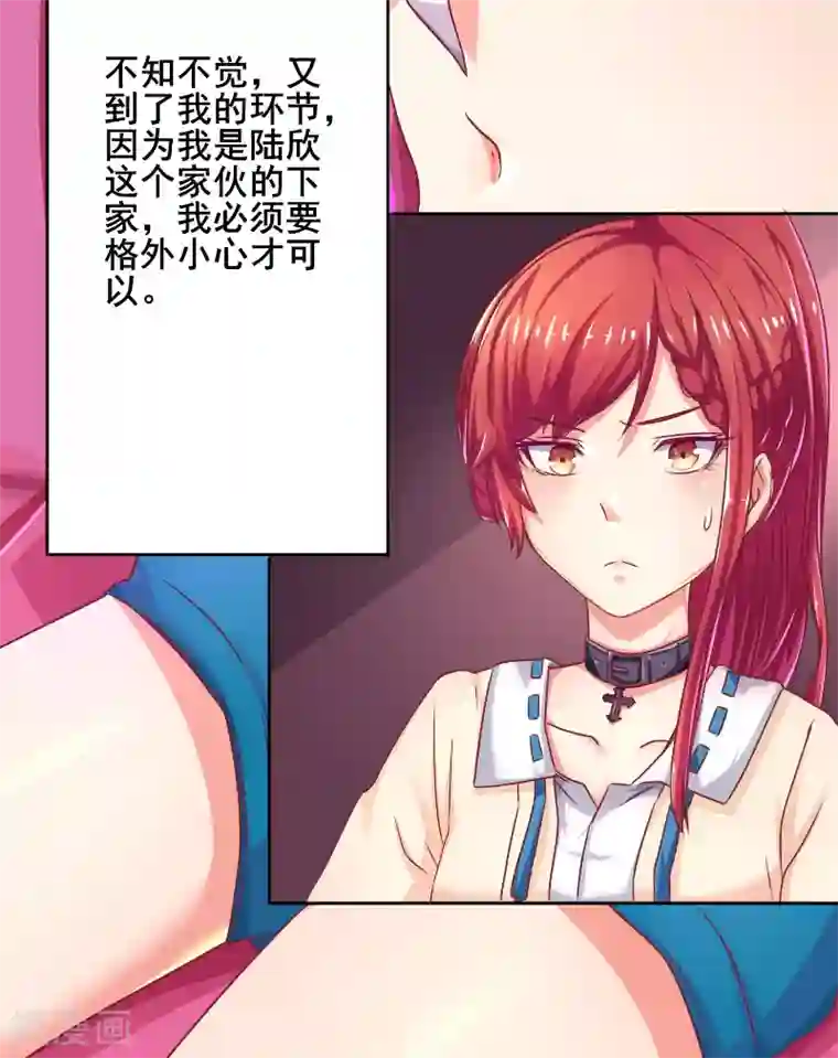 画师和不良无法恋爱第41话