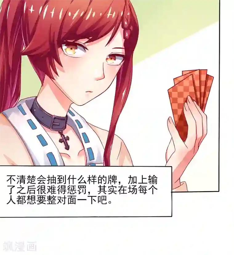 画师和不良无法恋爱第41话