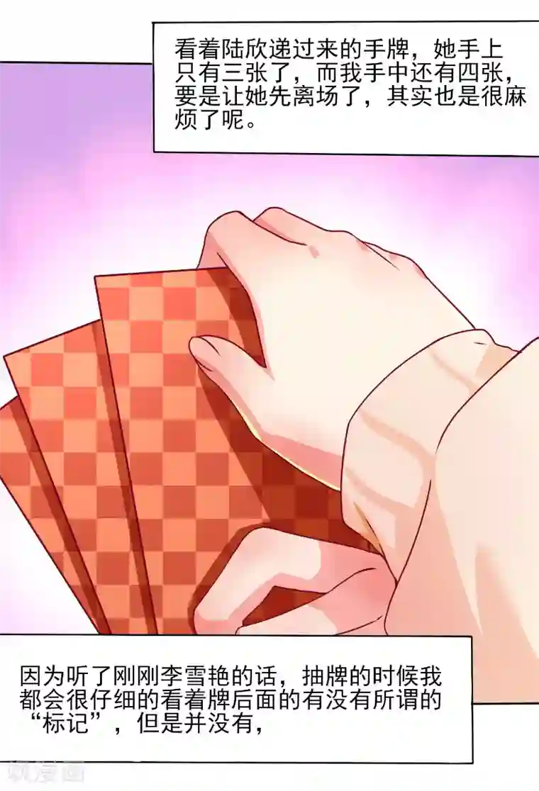 画师和不良无法恋爱第41话