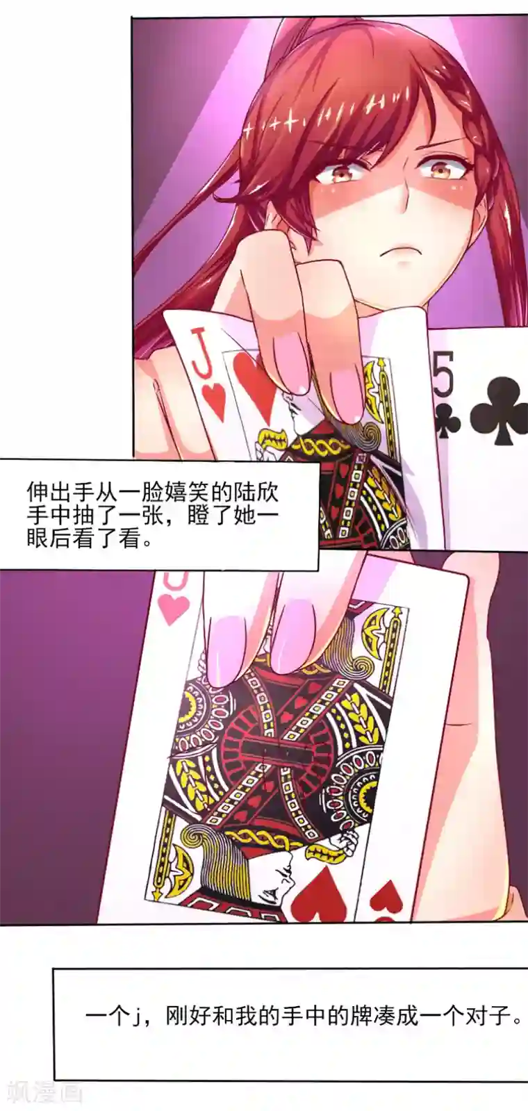 画师和不良无法恋爱第41话