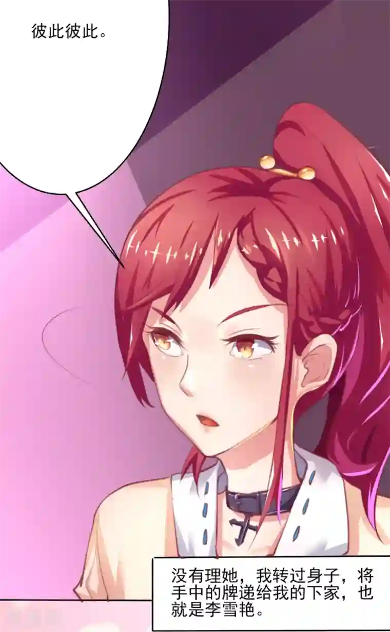 画师和不良无法恋爱第41话