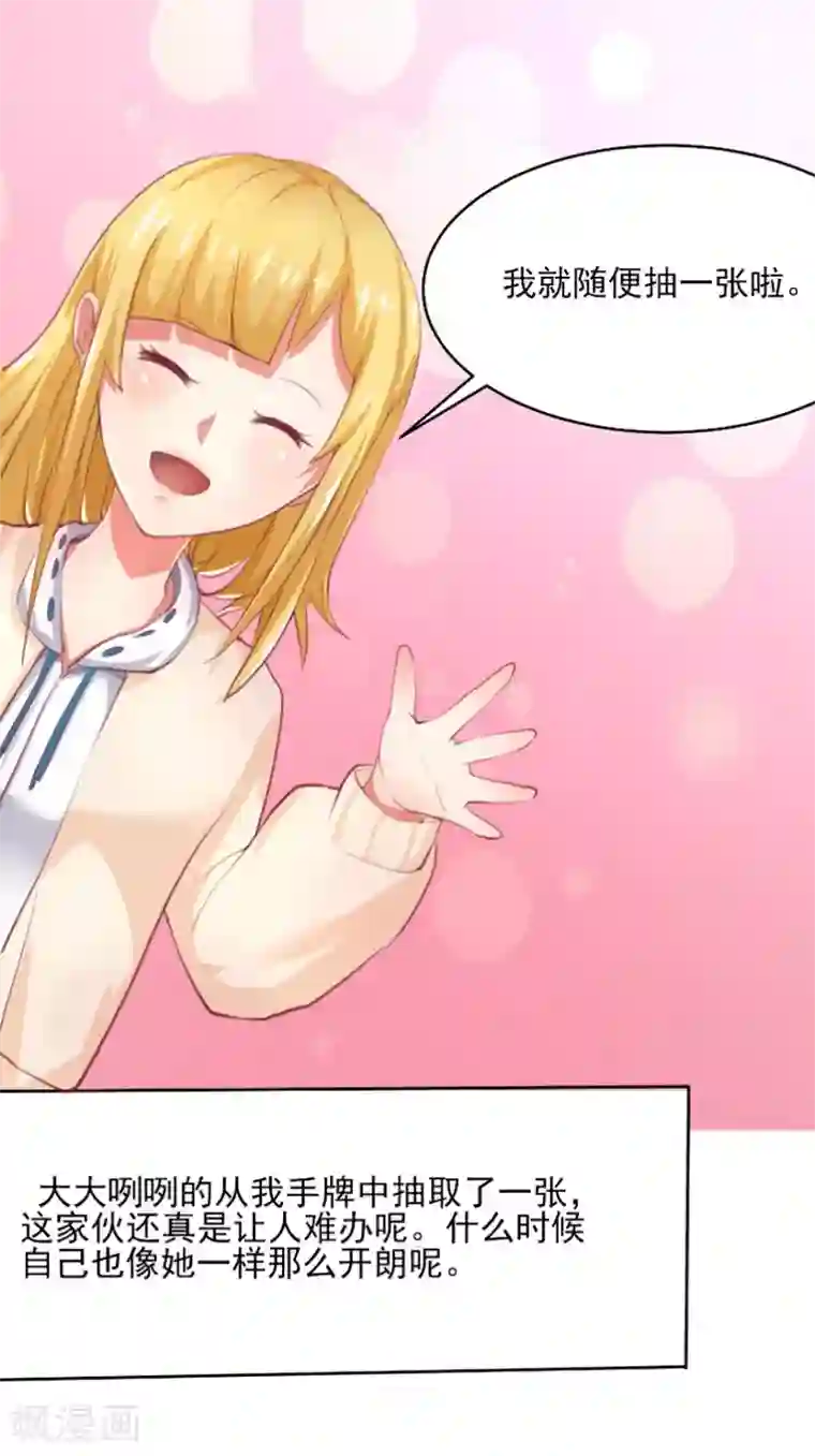 画师和不良无法恋爱第41话