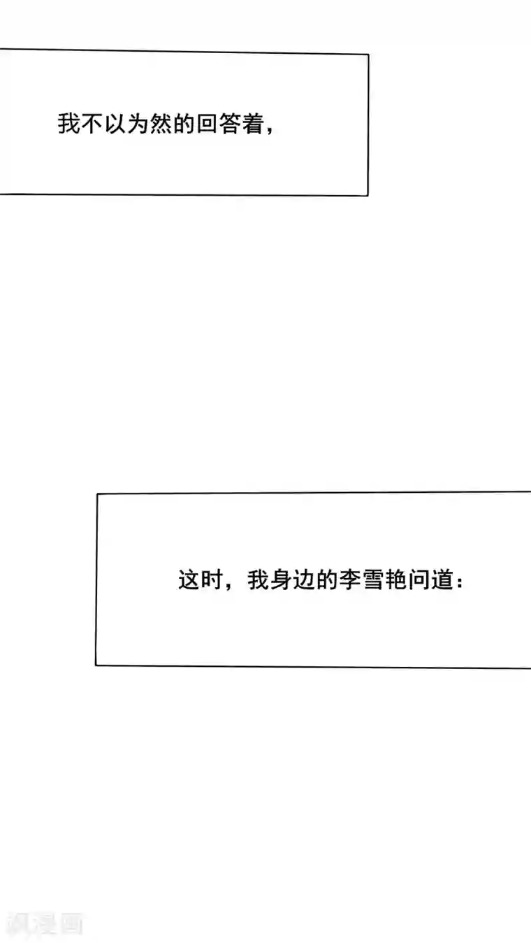 画师和不良无法恋爱第41话