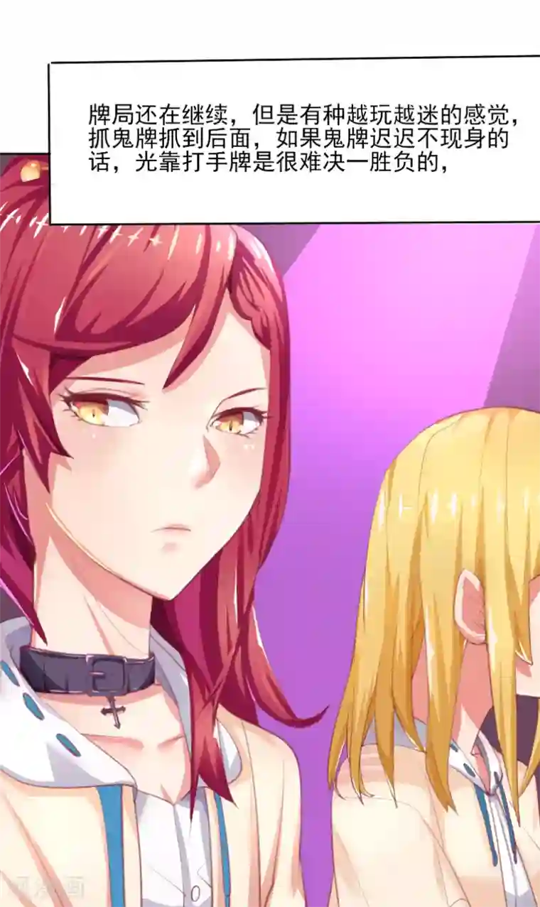 画师和不良无法恋爱第41话