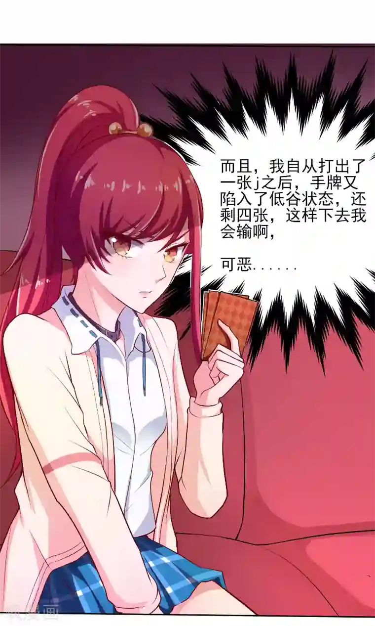 画师和不良无法恋爱第41话