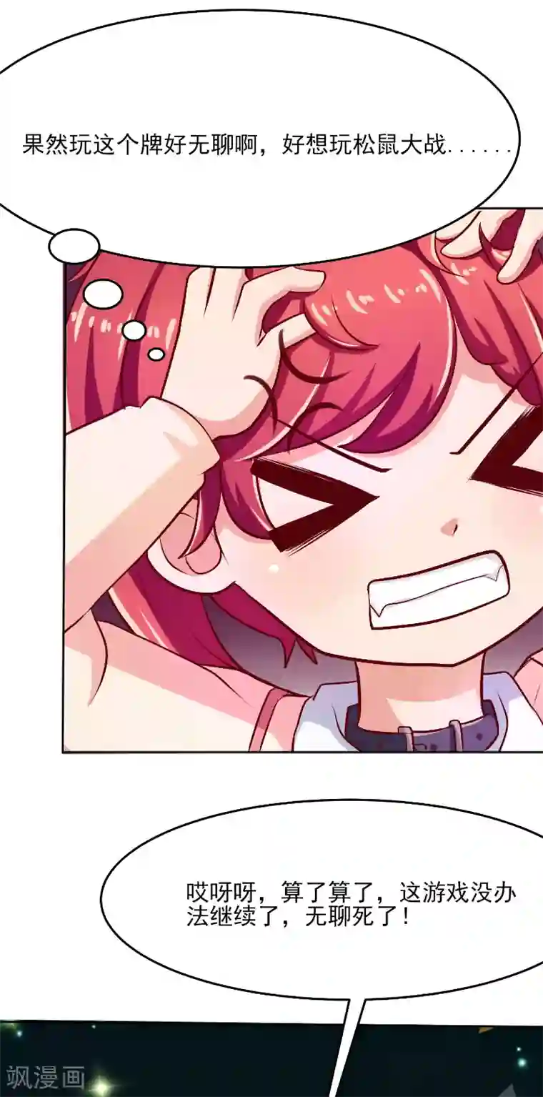 画师和不良无法恋爱第41话