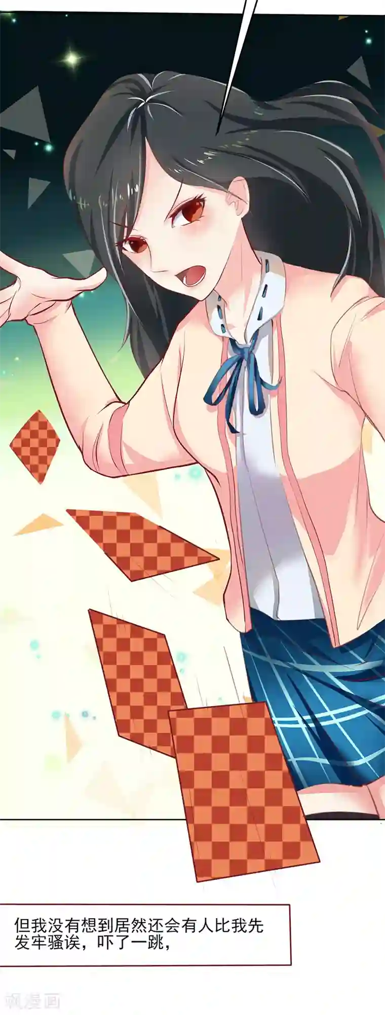 画师和不良无法恋爱第41话