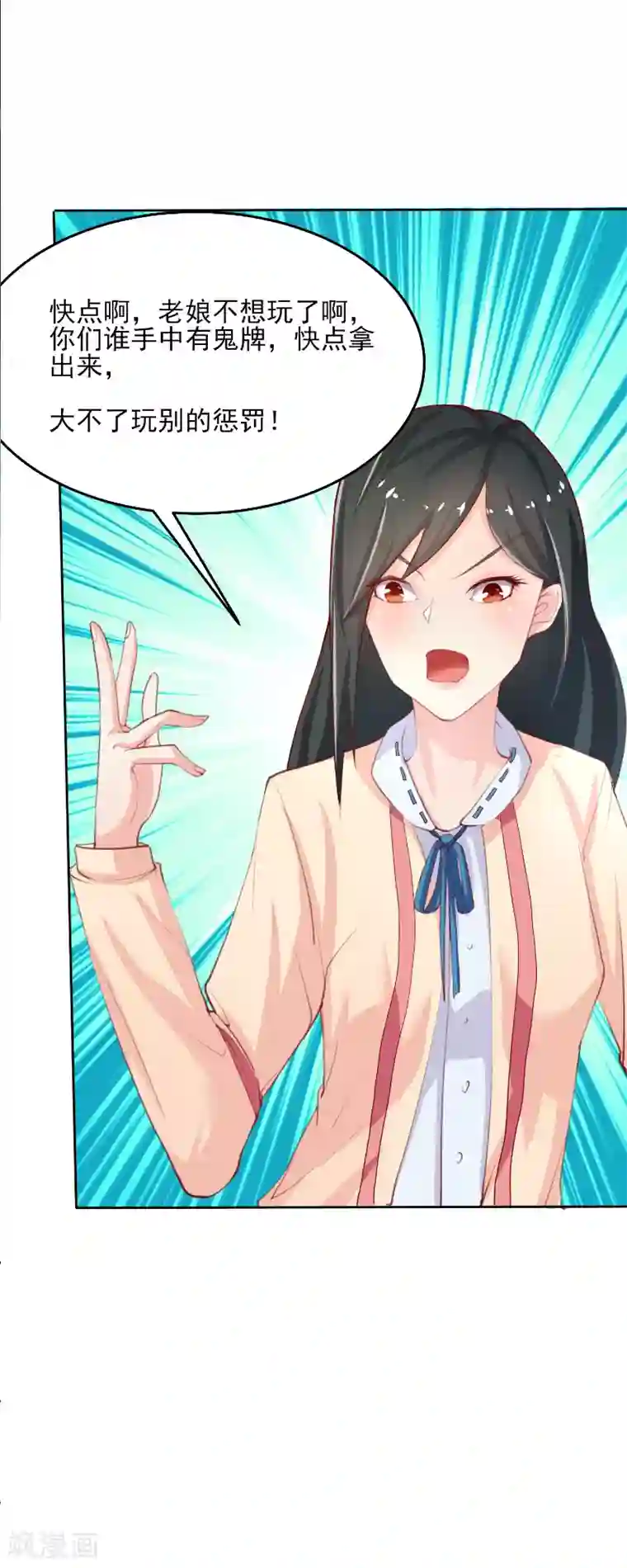 画师和不良无法恋爱第41话