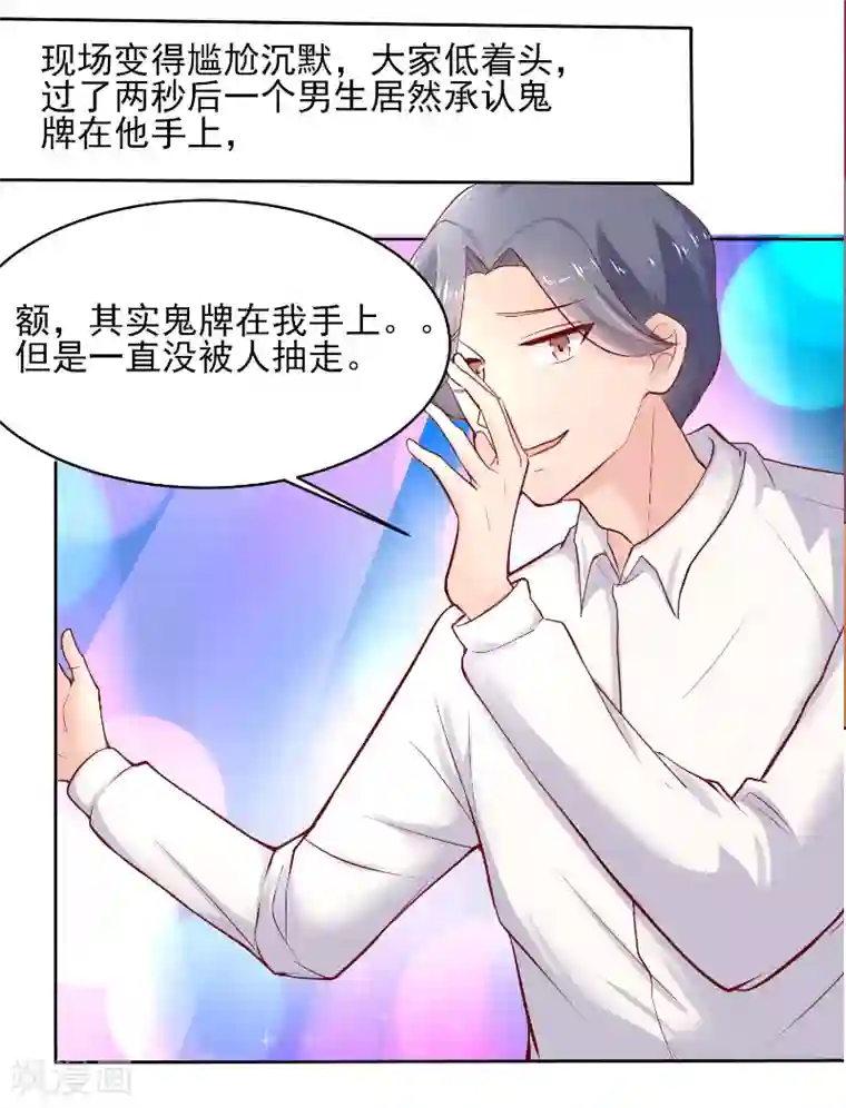 画师和不良无法恋爱第41话