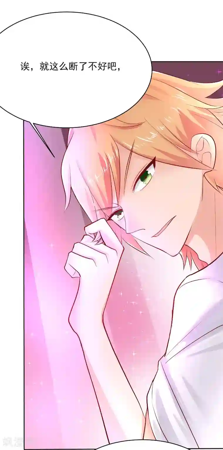 画师和不良无法恋爱第41话